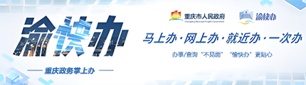 愉快辦